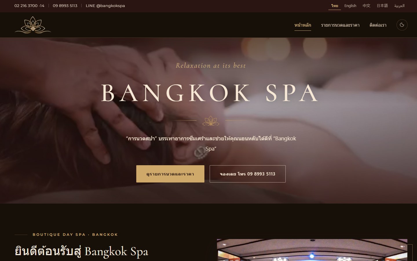 Bangkok Spa