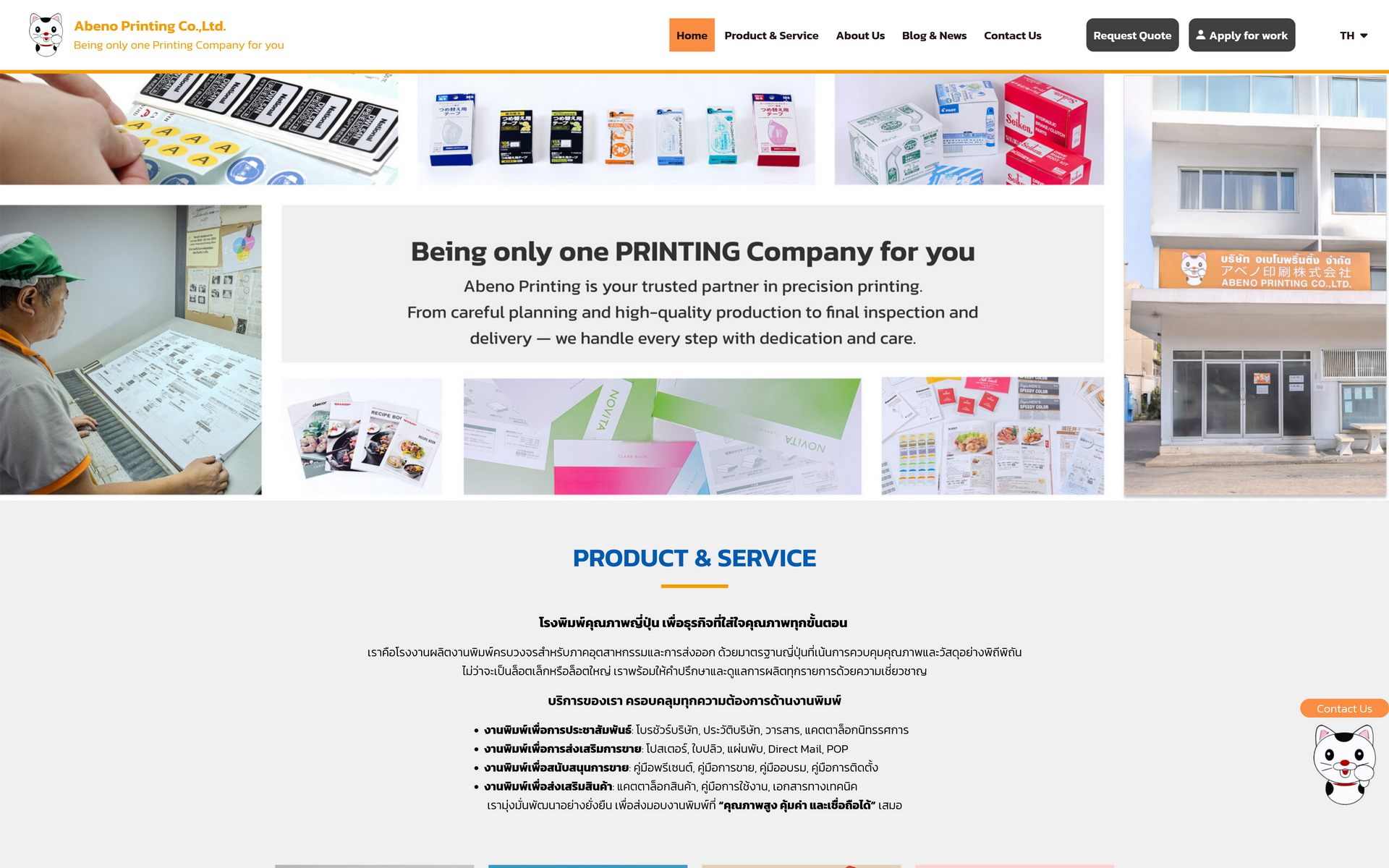 Abeno Printing