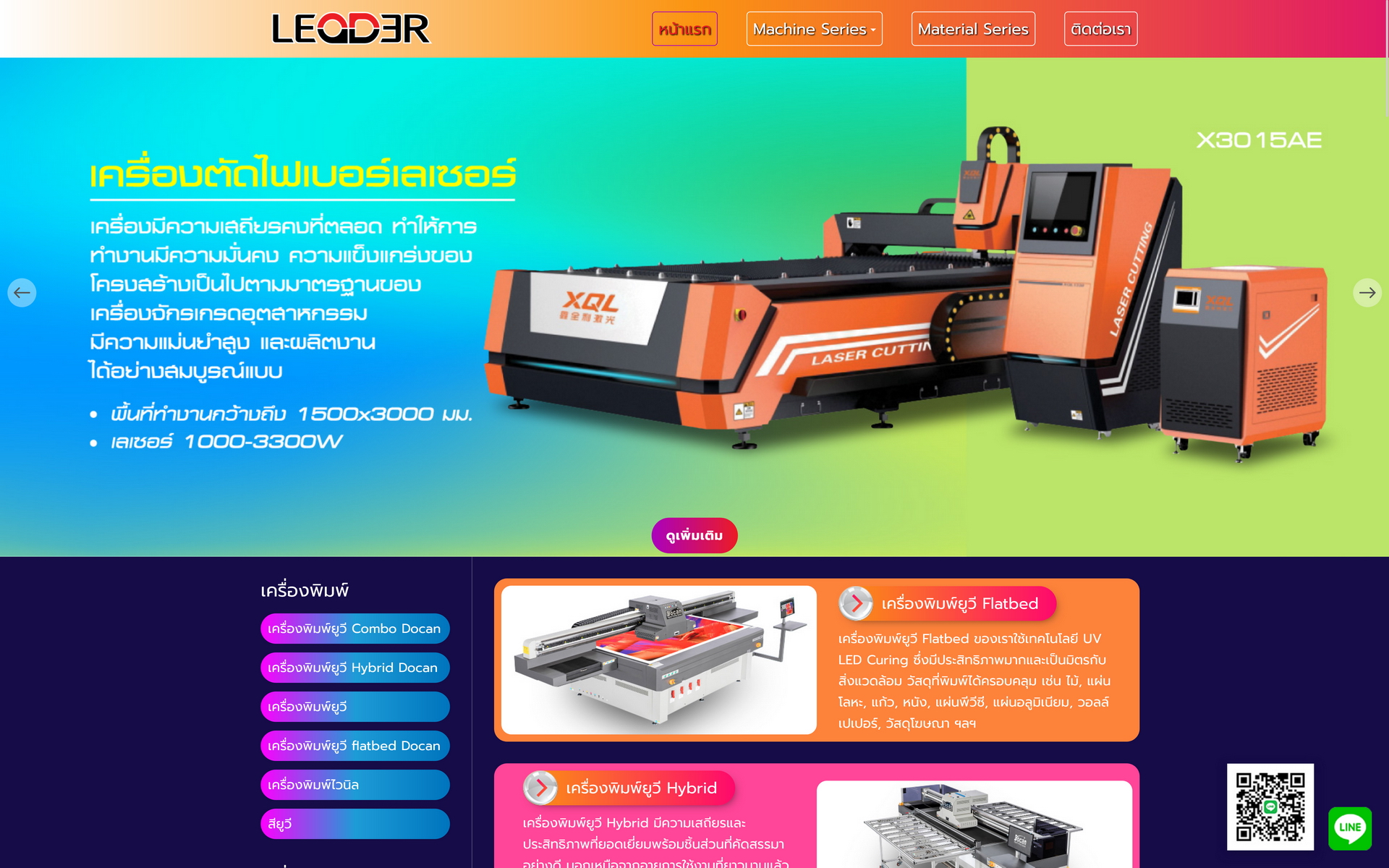 Ad Leader