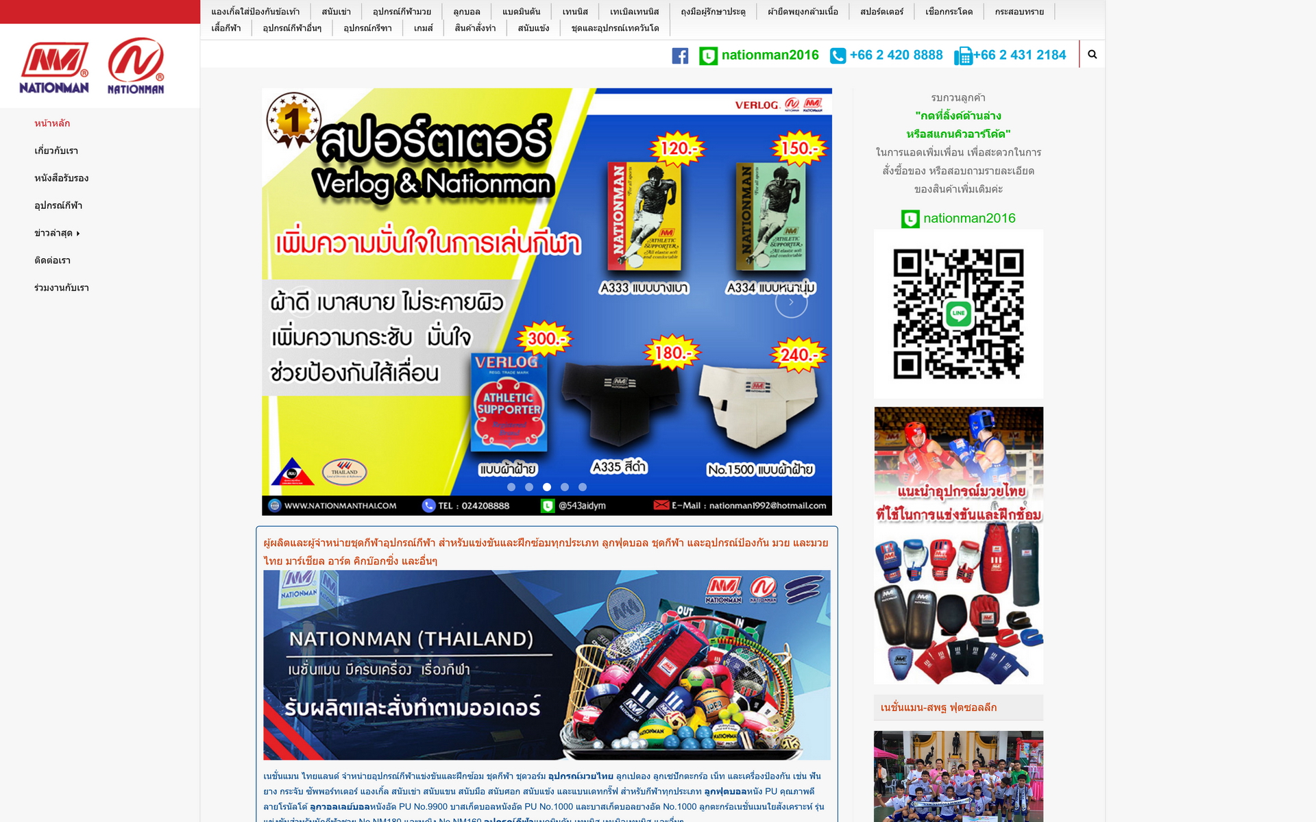 Nationman Thailand