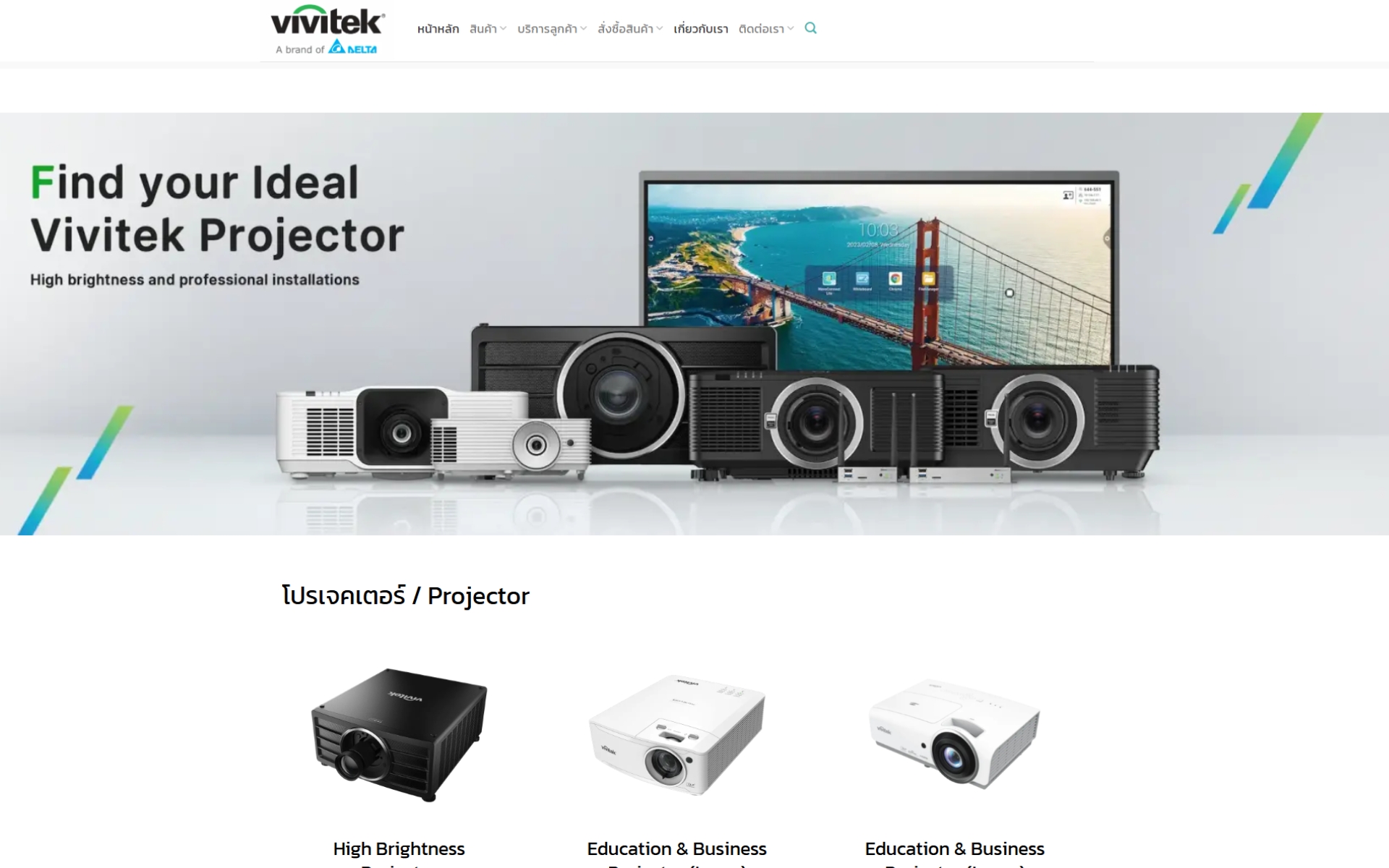 Vivitek Thailand
