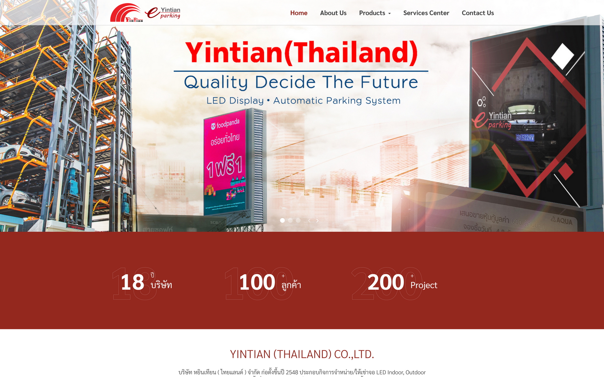 Yintian E-Parking